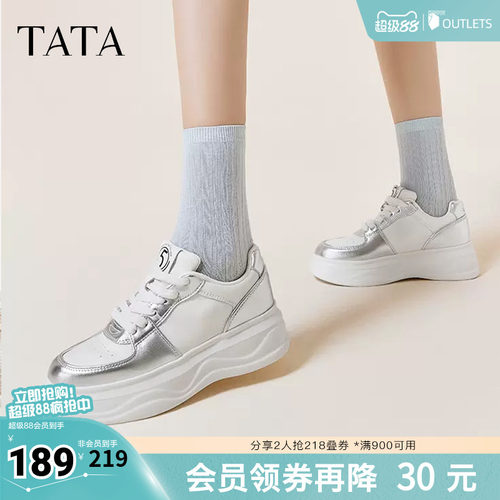 休闲百搭厚底板鞋TATA/他她