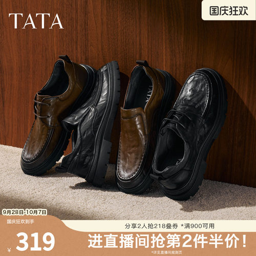 TATA他她男鞋舒适经典百搭商务通勤休闲皮鞋黑色公务鞋TGD02CM5