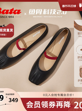 Bata浅口单鞋女2025春季商场新款羊皮通勤芭蕾舞鞋玛丽珍ABZ05AQ5