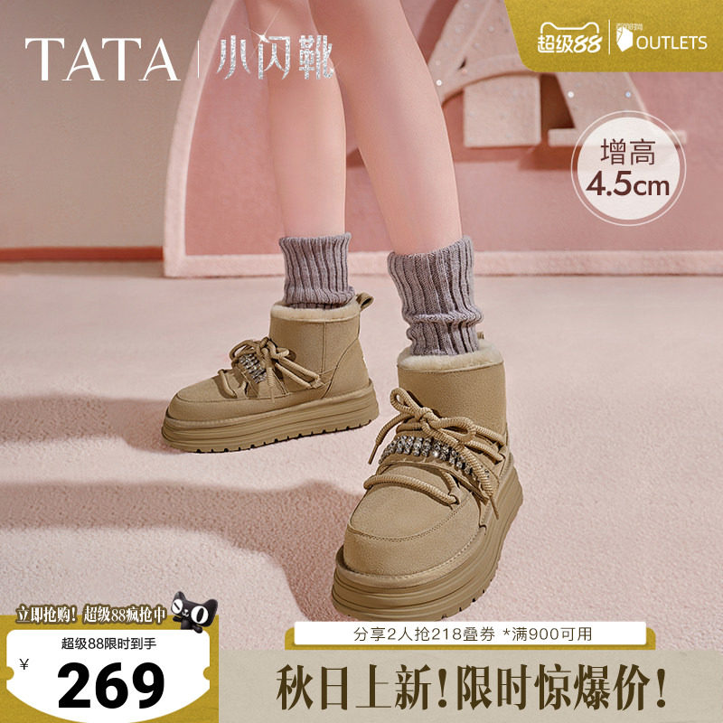 TATA他她小闪靴复古厚底雪地靴女靴冬季保暖加绒棉鞋新款WDX29DD4