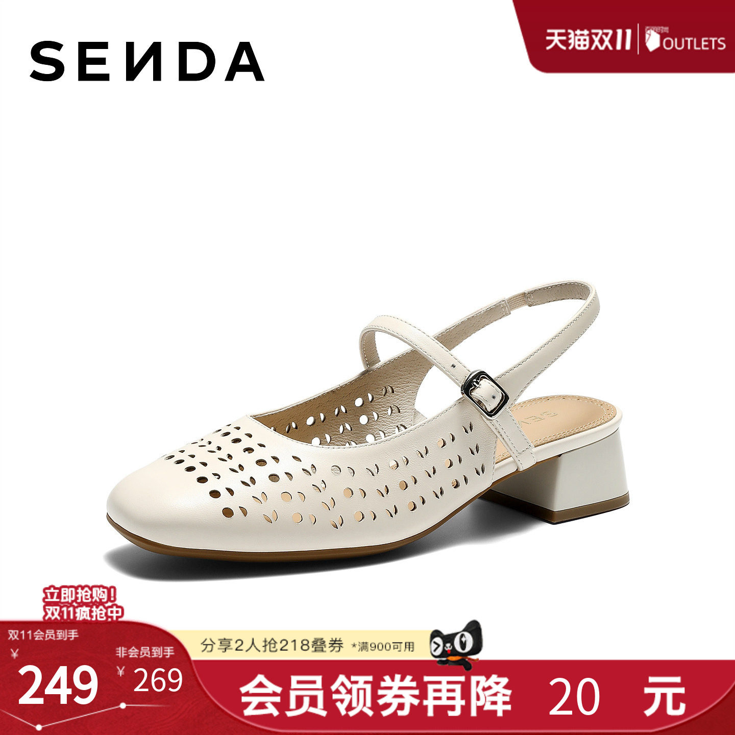 森达包头凉鞋女2026夏新商场同款镂空粗跟后空凉鞋4YW30BH6