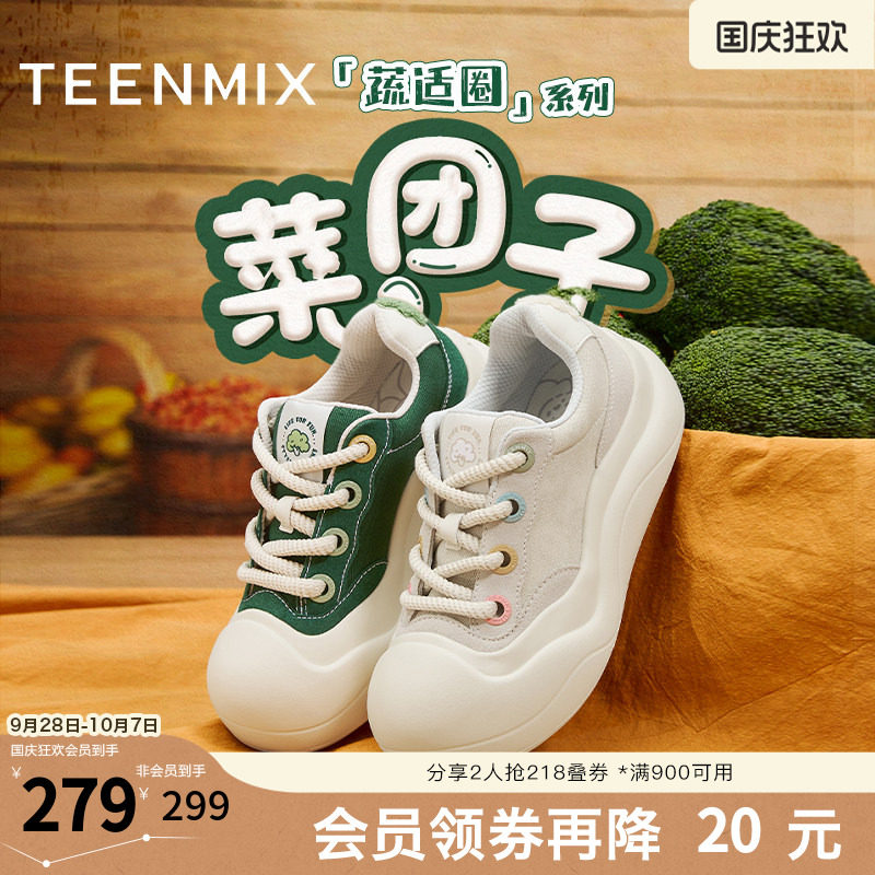 天美意蔬适圈厚底菜团子丑萌鞋帆布小白鞋女休闲板鞋2025秋季新款