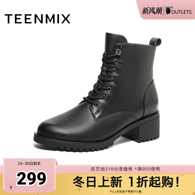 天美意简约商场同款时装靴