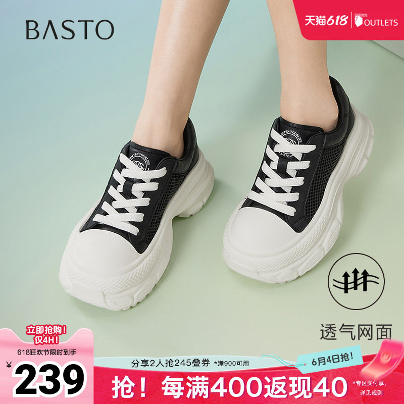 百思图夏季新款时尚潮流运动百搭小白鞋厚底增高女休闲鞋E5687BM5