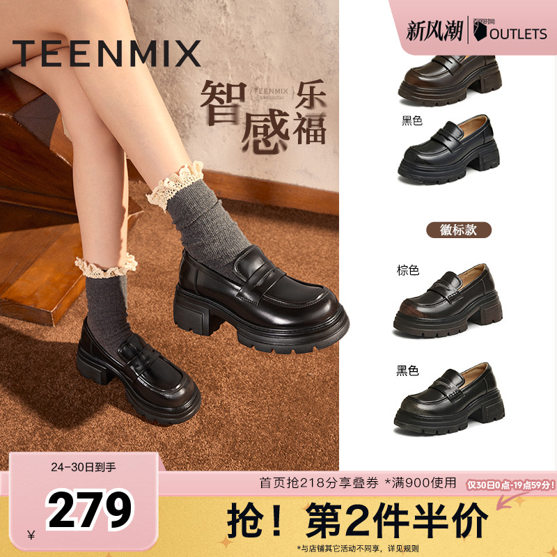 天美意厚底增高英伦乐福