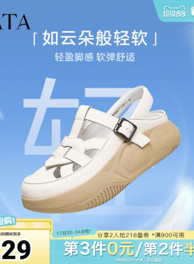 Tata他她厚底复古罗马凉鞋女鞋包头凉鞋通勤鞋女夏季新款WW601BH4