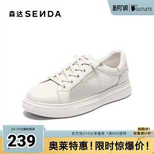 森达小白鞋女春季简约网面透气纯色厚底休闲板鞋WP004AM4