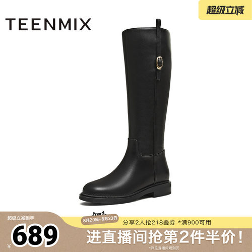 高直筒显瘦百搭厚底