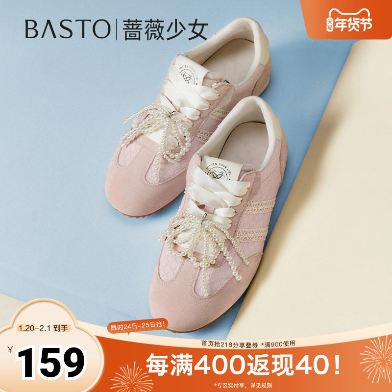 百思图2025夏季新款时尚复古街头潮流德训鞋平跟女休闲鞋I0919BM5,女鞋,德训鞋,淘宝优惠券,粉丝福利购,淘宝优惠卷