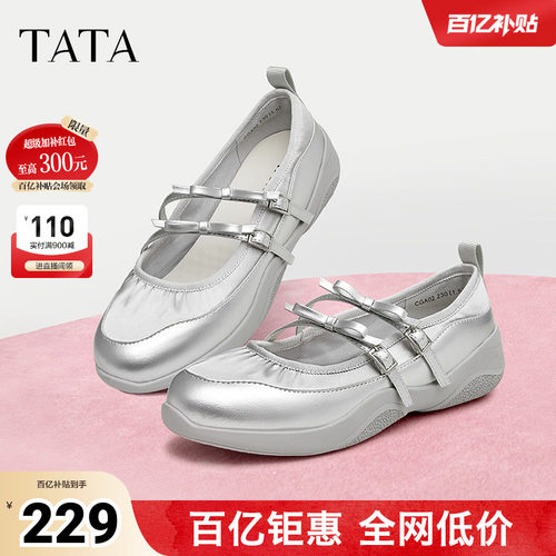 Tata他她银色休闲玛丽珍