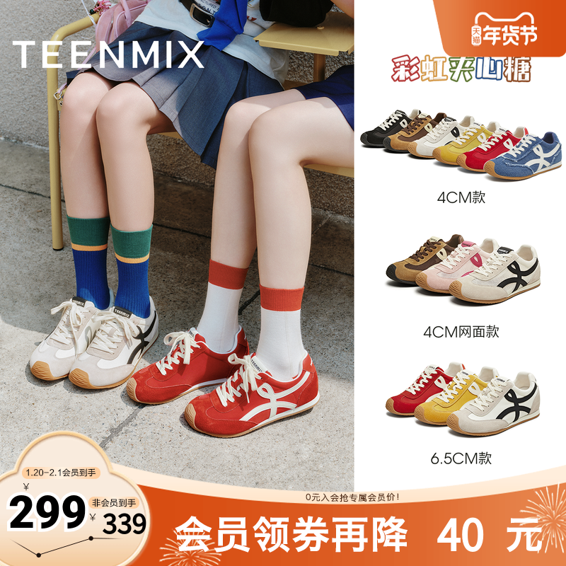 天美意2025秋新款休闲百搭复古平底潮流德训鞋女阿甘鞋KG096BM5,女鞋,德训鞋,淘宝优惠券,粉丝福利购,淘宝优惠卷