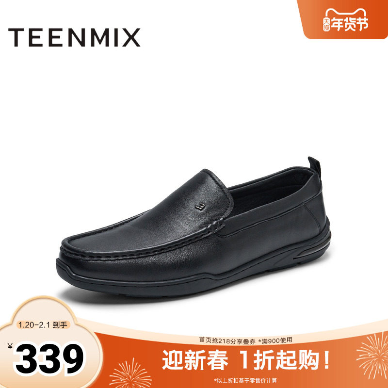 天美意2025秋新款商场同款百搭通勤高级休闲男豆豆鞋3TW01AM5,流行男鞋,乐福鞋（豆豆鞋）,淘宝优惠券,粉丝福利购,淘宝优惠卷