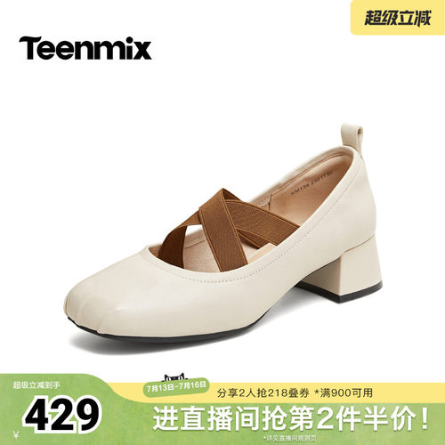 日常百搭，优雅粗跟