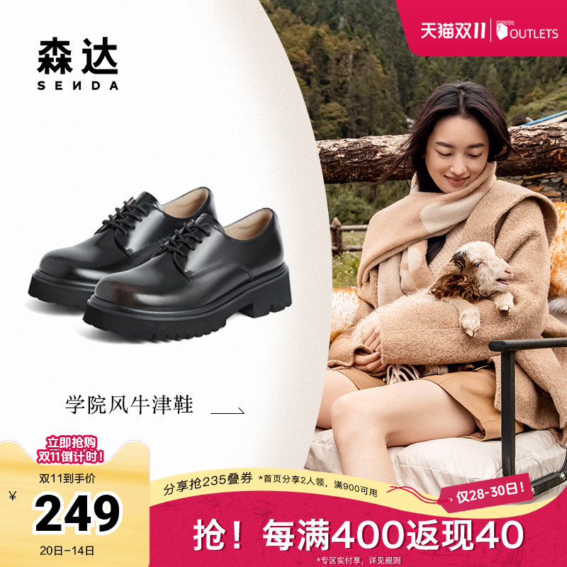 森达牛津鞋女鞋2024秋季