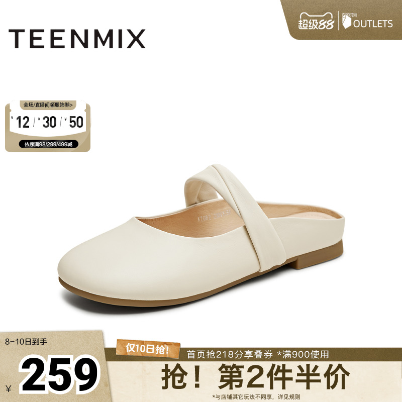 包头半拖鞋玛丽珍平底百搭