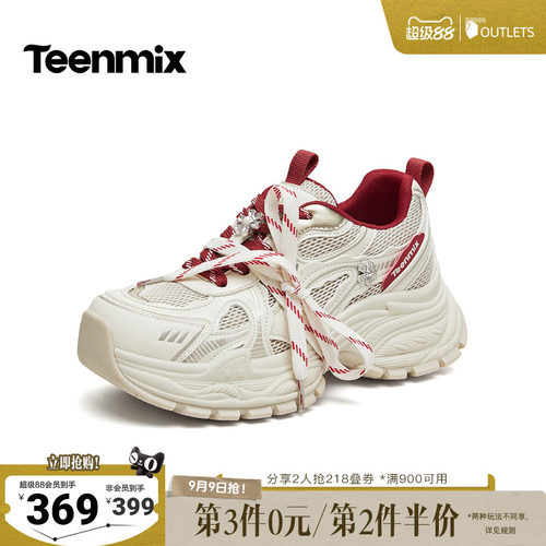厚底系带运动休闲