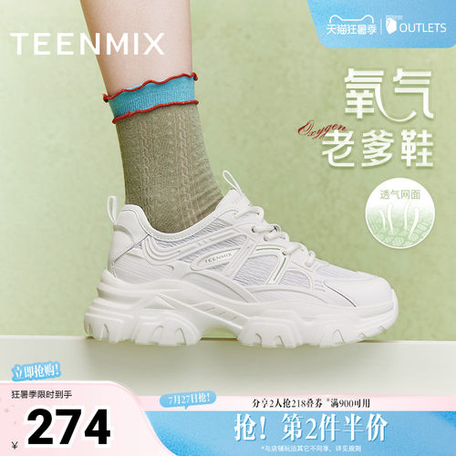 天美意厚底透气老爹鞋运