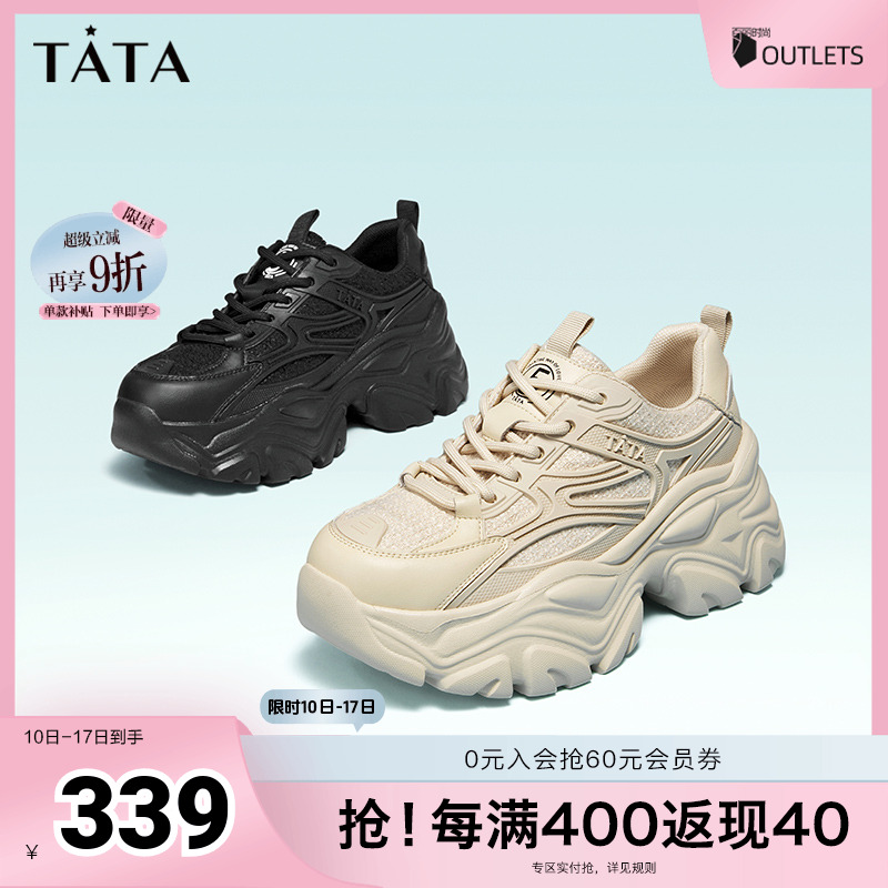 2023时尚休闲鞋TATA/他她