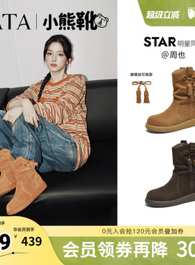 周也同款TATA他她小熊靴西部靴堆堆靴棕色短靴美拉德靴子CHD01DZ5
