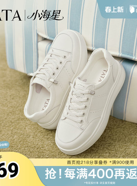 TATA他她小海星女鞋春季小白鞋子厚底增高板鞋百搭休闲鞋CLK01AM6
