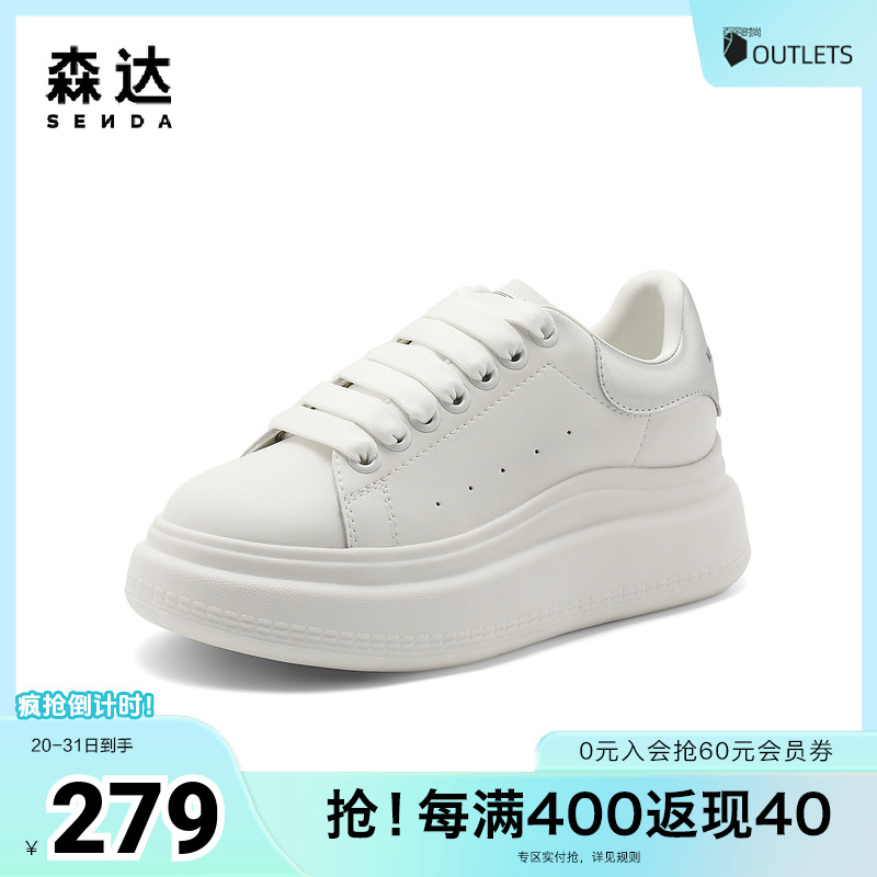 森达板鞋2024秋季新款商