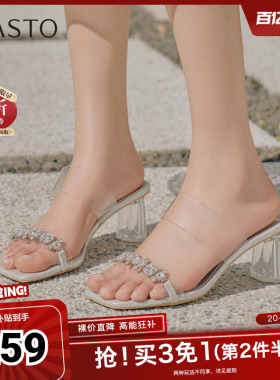 百思图夏季新款商场同款时尚百搭一字拖粗高跟女拖鞋RQ734BT5