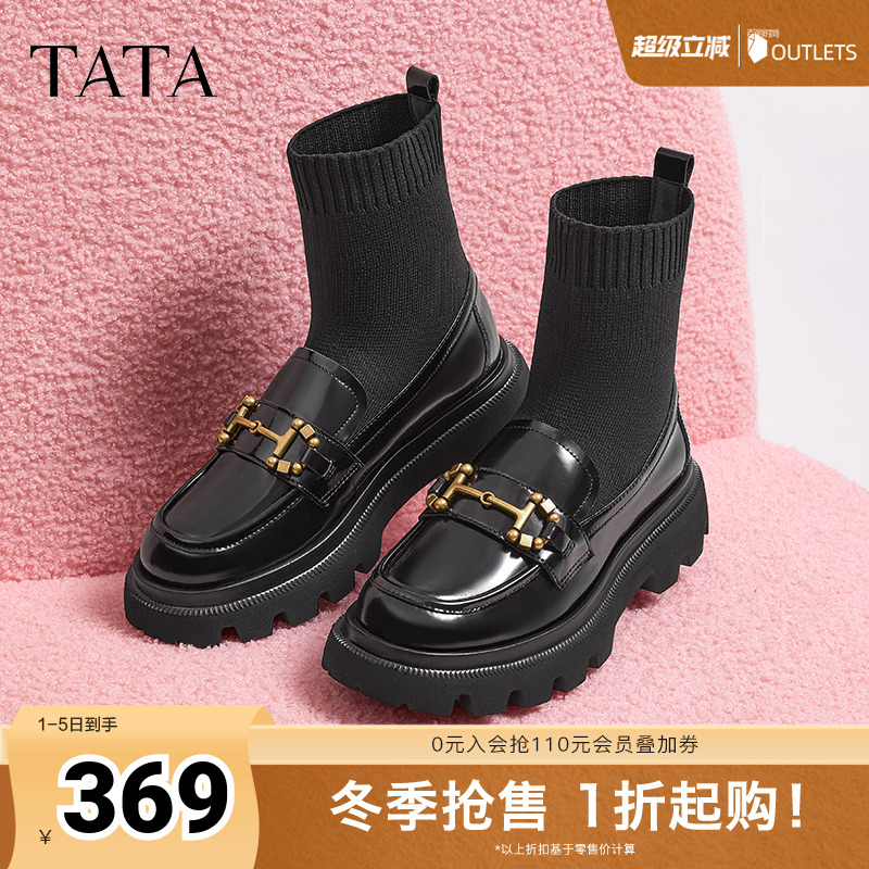 TATA/他她复古厚底英伦袜靴