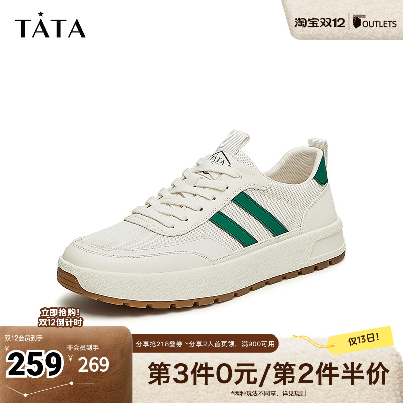 Tata他她休闲厚底板鞋男