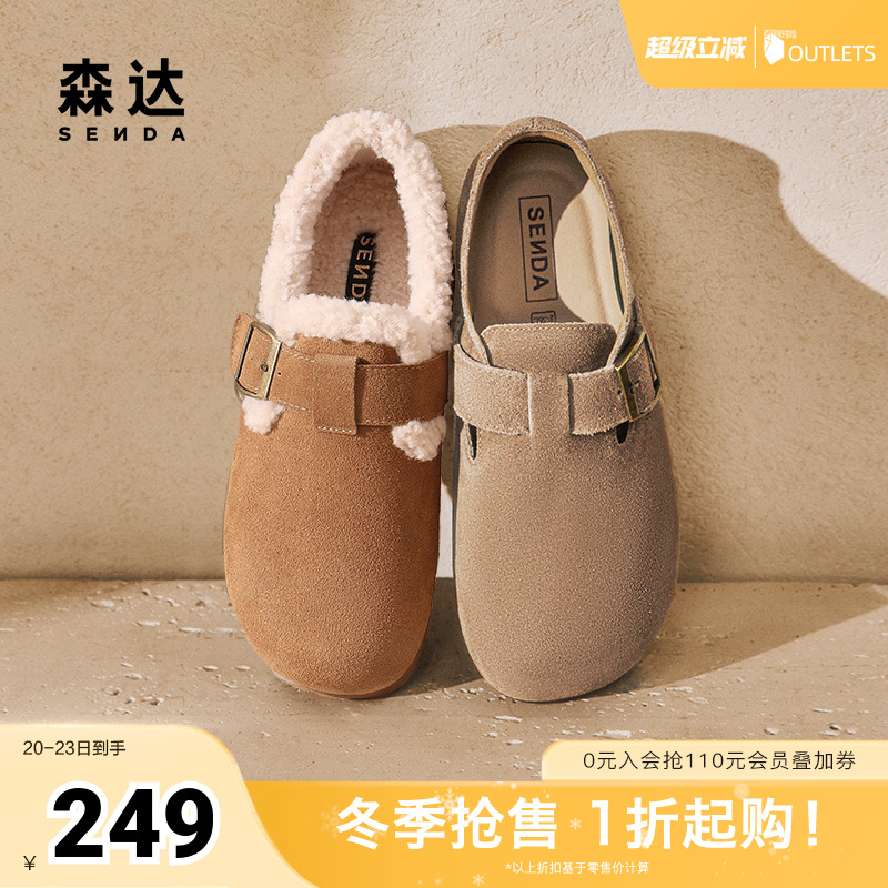 森达勃肯鞋女款加绒保暖