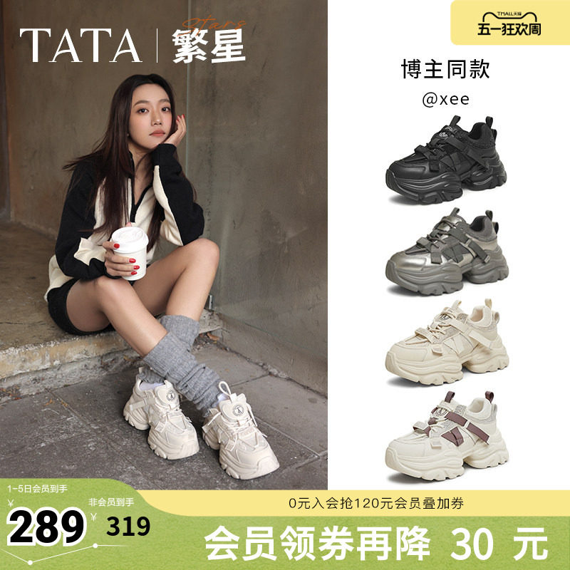 TATA他她繁星女鞋厚底老爹鞋增高运动鞋轻便休闲鞋新款CY201AM5