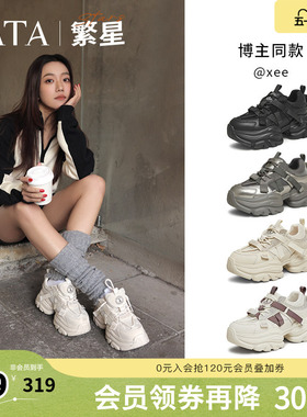 TATA他她繁星女鞋厚底老爹鞋增高运动鞋轻便休闲鞋新款CY201AM5