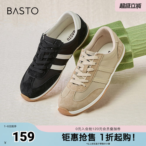 时尚潮流简约舒适