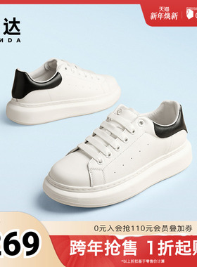 森达板鞋男子2024年秋季户外潮流休闲厚底小白鞋JDZ05CM4
