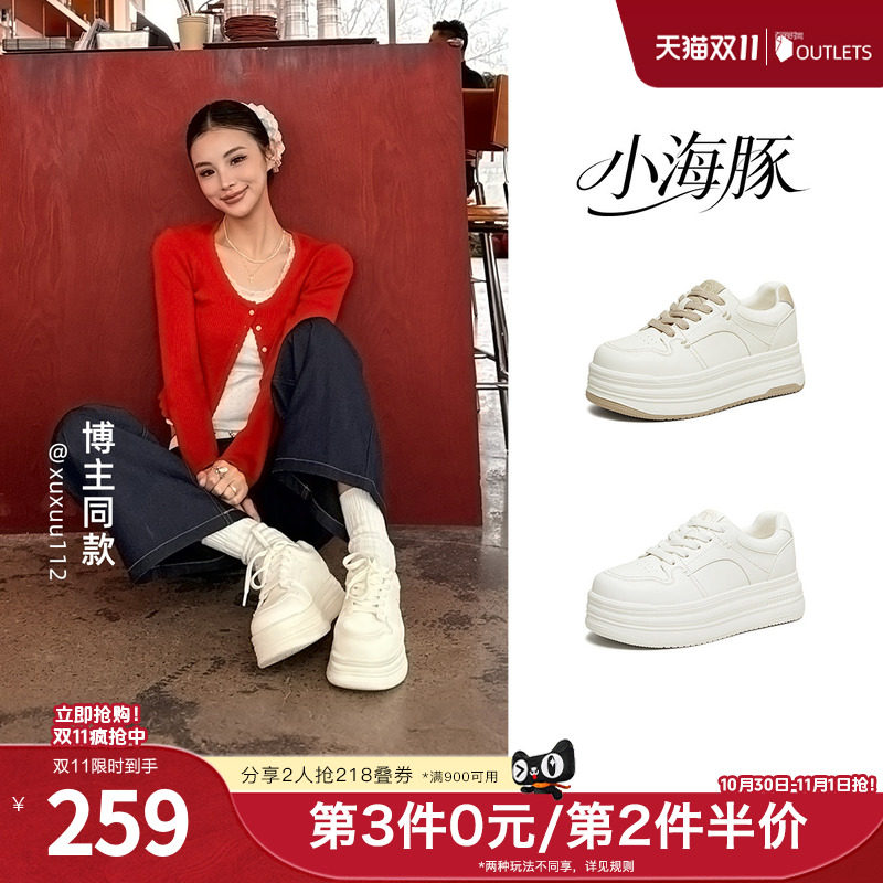 TATA他她小海豚板鞋女鞋增高百搭小白鞋厚底学生鞋CLR01AM6