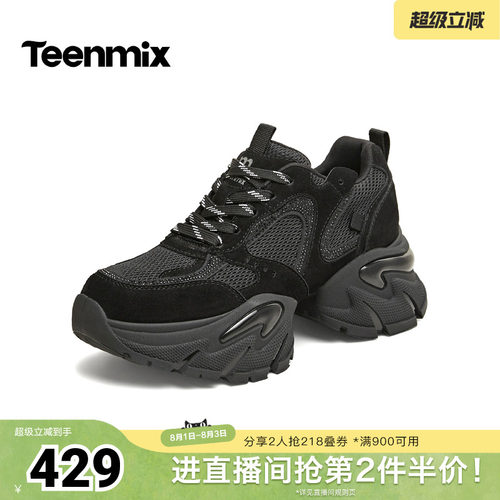 增高显瘦，透气百搭