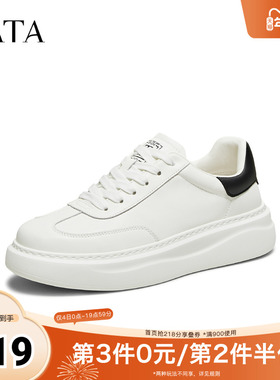 TATA他她男鞋2025秋季新款舒适板鞋百搭休闲鞋小白鞋子PGR01CM5