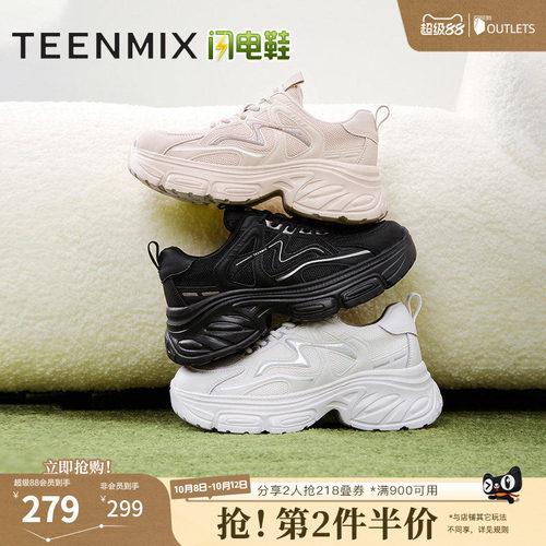 天美意复古厚底增高老爹