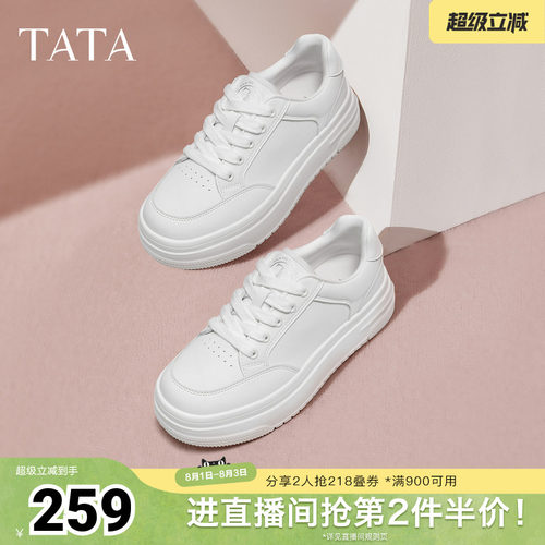 时尚女休闲厚底板鞋