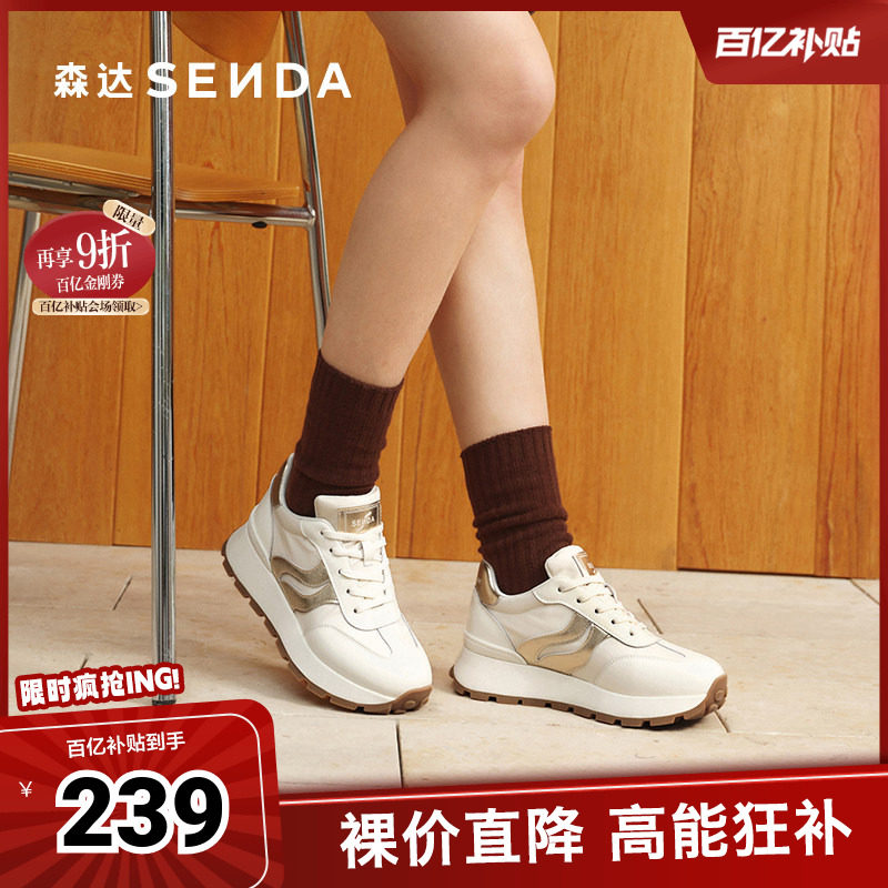 森达阿甘鞋2025春新商场同款双鱼系列户外休闲鞋XKD0,女鞋,时尚休闲鞋,淘宝优惠券,粉丝福利购,淘宝优惠卷