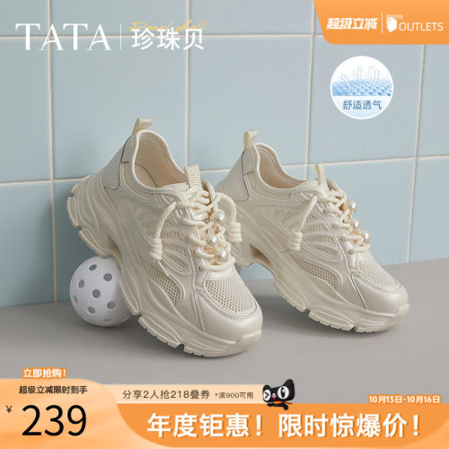 时尚休闲百搭女老爹鞋