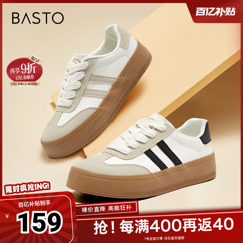 百思图春夏季新款时尚复古运动德训鞋厚底女休闲鞋V0029AM5,女鞋,时尚休闲鞋,淘宝优惠券,粉丝福利购,淘宝优惠卷