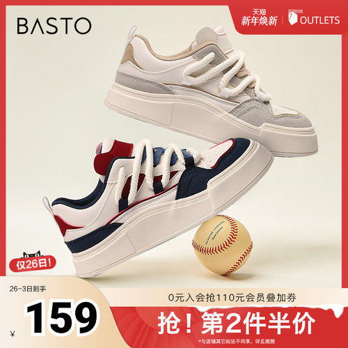 春季厚底板鞋百思图时尚休闲