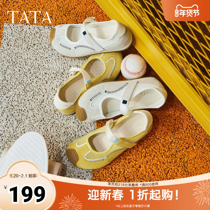 TATA他她女鞋2025年秋季时尚休闲鞋运动玛丽珍鞋新款鞋子CD401CQ5,女鞋,玛丽珍鞋,淘宝优惠券,粉丝福利购,淘宝优惠卷