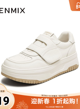 天美意2025秋新款休闲厚底百搭魔术贴潮流通勤女小白鞋KB080CM5