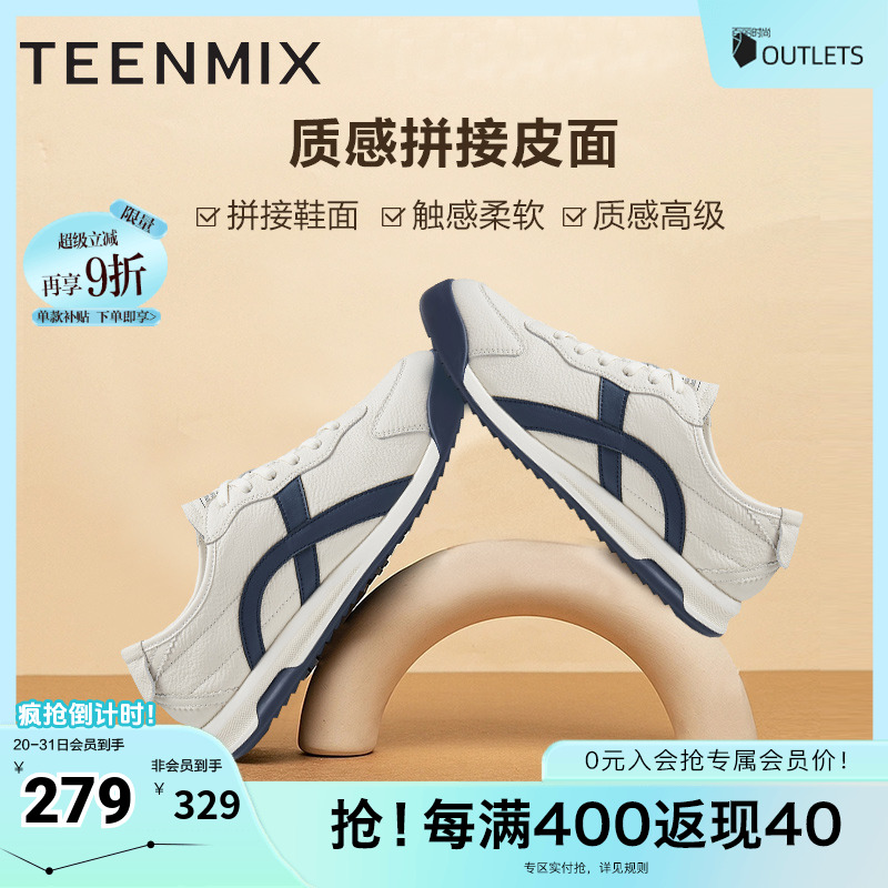 天美意男鞋阿甘鞋德训鞋