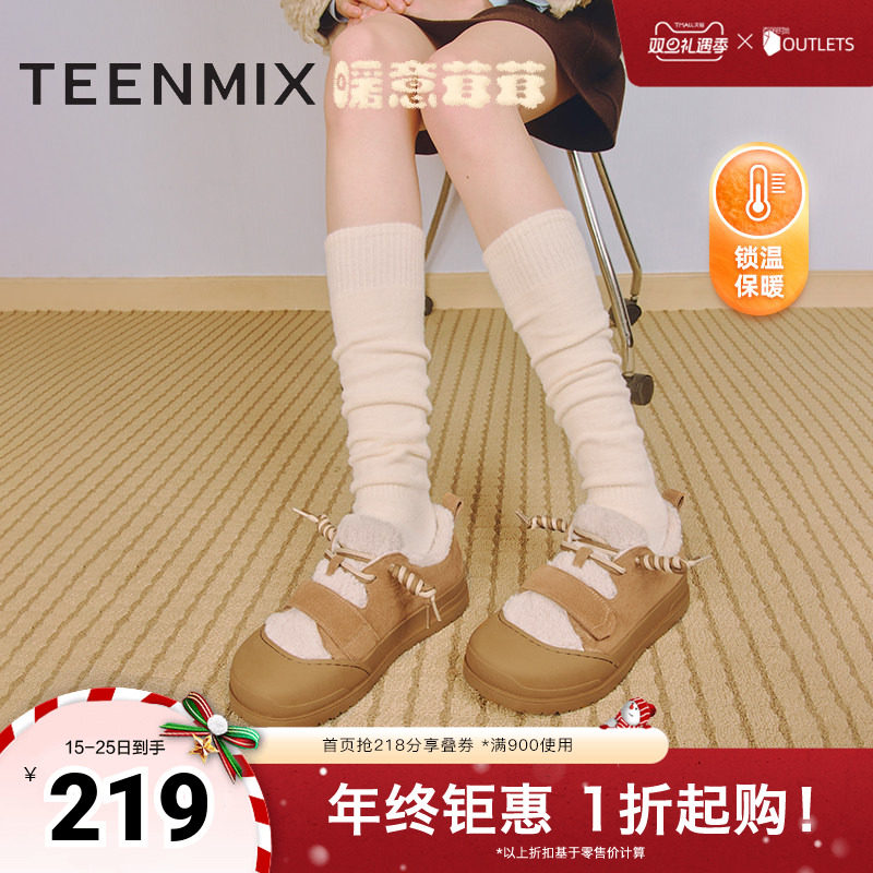 天美意厚底保暖加绒毛毛