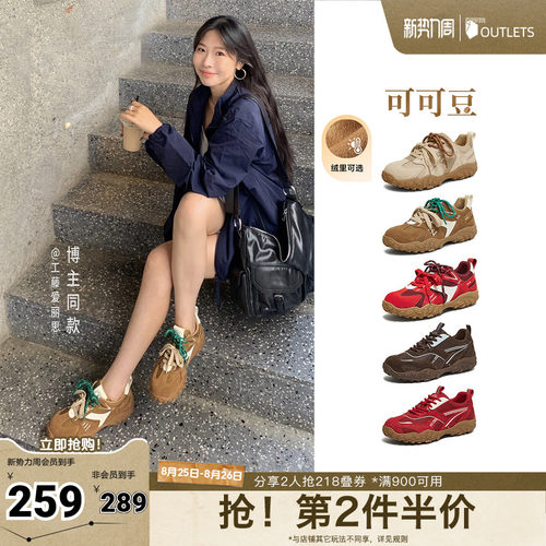 时尚休闲阿甘鞋