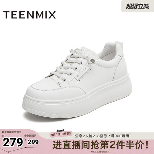 休闲百搭纯色厚底