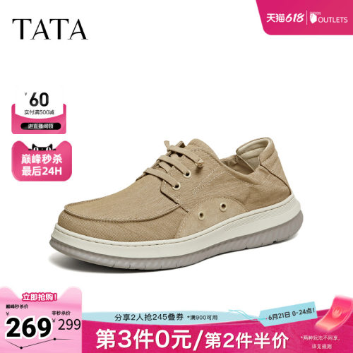 TATA他她男鞋2026春季新款布鞋舒适百搭休闲鞋一脚蹬鞋子PHA01AM6
