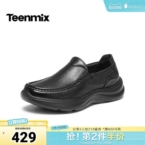 通勤百搭，休闲一脚蹬